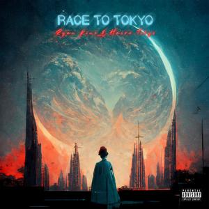 Prozac (feat. Hairu Tokyo) (Explicit)