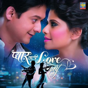 Jaha Jau Tujhe Paun (From "Pyar Vali Love Story")