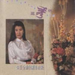 梦在你怀中 (Single Version)