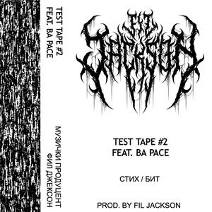 TEST TAPE #2 (Explicit)