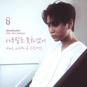 아무말도 못하겠어