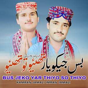 Bus Jeko Yar Thiyo So Thiyo