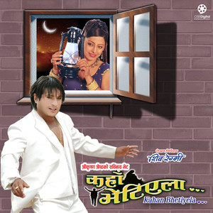 Kahan Bhetiyeala (Original Motion Picture Soundtrack)