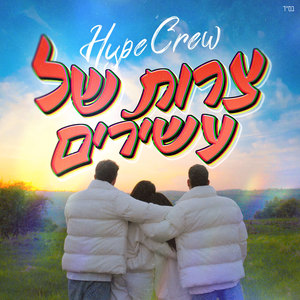 צרות של עשירים