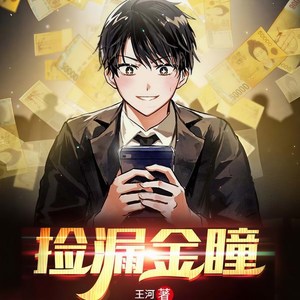 第1集_诡异的琥珀