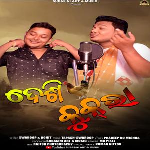 Desi Kukra(feat. Swaroop & Rohit)