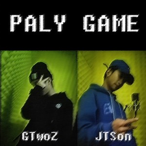 PALY GAME (Prod. by BoogieManBeats&DuhuM)
