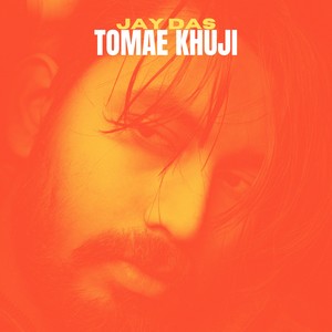 Tomae Khuji