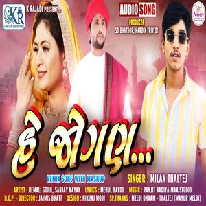 He Jogan (feat. Milan Thaltej) (Milan Thaltej Remix)