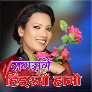 Sanga Sangai Hidtheu Hami