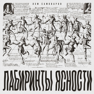 Yellow Day (Explicit)