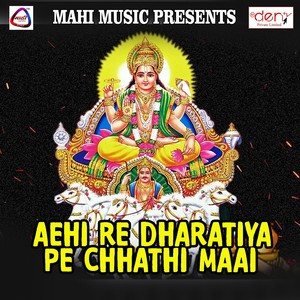 Chhathi Maai Ke Ham Goharaib