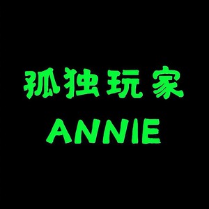 孤独玩家 (Prod By.ELongHever)