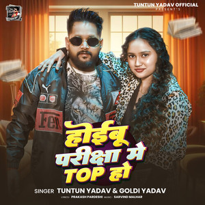 Hoibu Pariksha Me Top Ho