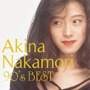 歌姫伝説～''90s BEST～