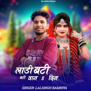 Ladi Bati Bati (feat. Lalsingh Bamniya)