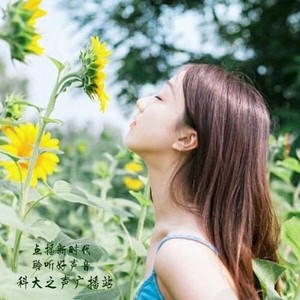 刘思敏    殊途同归，你我除外。