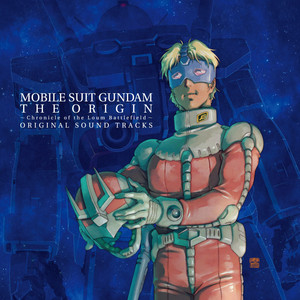 『機動戦士ガンダム THE ORIGIN ルウム編』ORIGINAL SOUND TRACKS (MOBILE SUIT GUNDAM THE ORIGIN Original Motion Picture Soundtrack ｢chronicle of the Loum Battlefield｣)