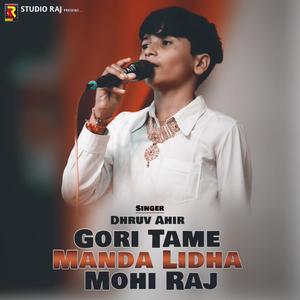 Gori Tame Manda Lidha Mohi Raj (feat. Dhruv Ahir)