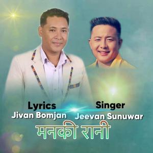 Manaki Rani II Tamang Selo Song (feat. Jeevan Sunuwar)