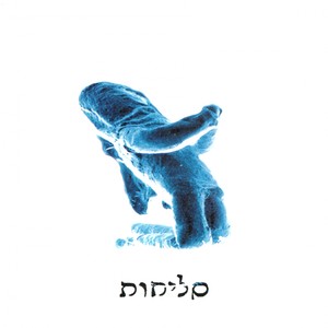 נעילה...