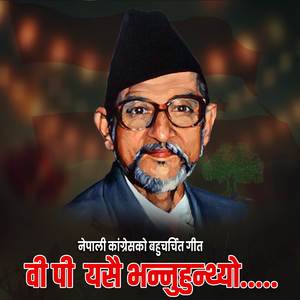 B P Yasai Bhannu hunthyo