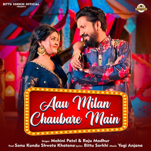 Aau Milan Chaubare Me