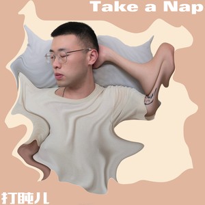 打盹儿Take a Nap