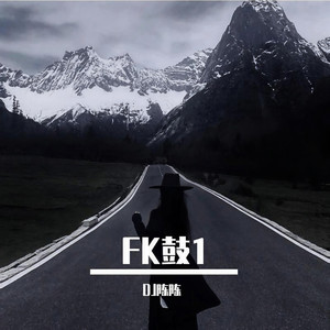 寂寞的风 (FK鼓|DJ版 首发)