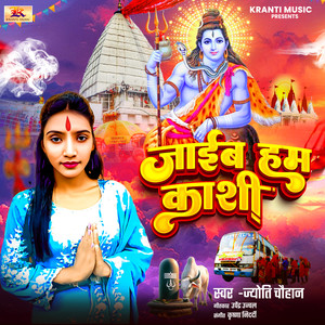 Jaib Ham Kashi