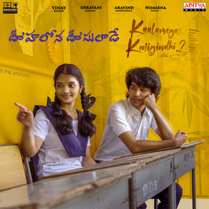 Oohalona Oosulaade (From 