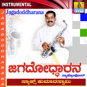 Jagadoddharana