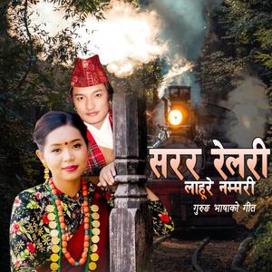 SARARA RELARI Lahure Nammari Gurung Song