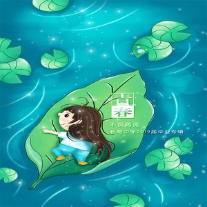 彼岸花开的时候 (伴奏)