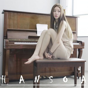 그댄 선물이죠 (你是礼物吧)