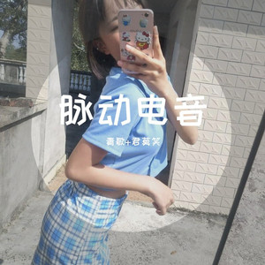 单曲循环的爱曲分享给你们