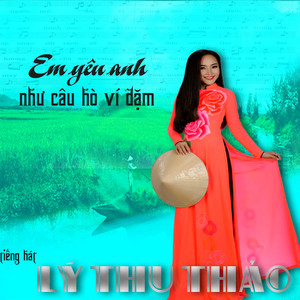 Em yêu anh như câu hò ví dặm