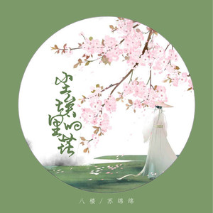尘埃里的花