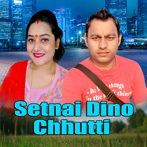 Setnai Dino Chhutti