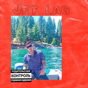 Jet Lag (Explicit)