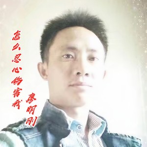 怎么忍心伤害我