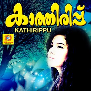 Oru Vaak Parayathe