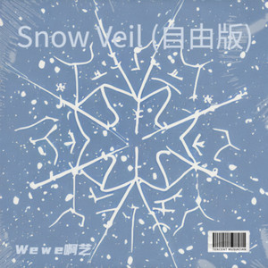 Snow Veil (自由版)