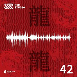 SSR Beats Vol.42: 新春特辑