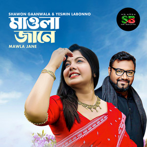 Mawla Jane Mawla Jane (From