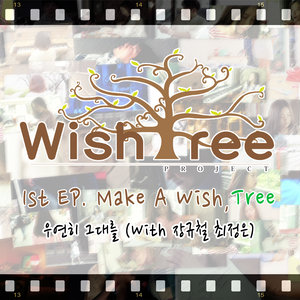 Make A Wish, Tree