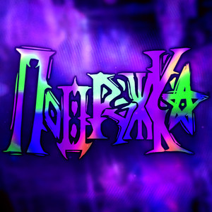 подружка (Remixes) [Explicit]