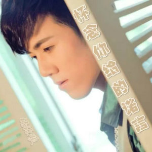 离开我投入他的怀抱