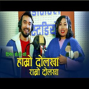 Hamro Dolkha Ramro  Dolakha