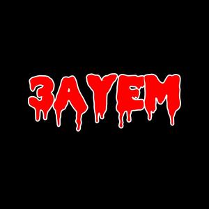 3AyeM (Explicit)